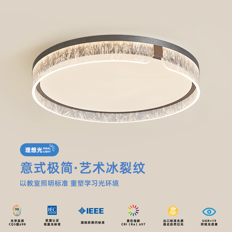 卧室吸顶灯新款意式极简创意冰裂纹简约圆形全光谱护眼书房灯