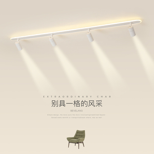 客厅无主灯射灯北欧极简轻奢家用天花明装LED灯服装店商铺轨道灯