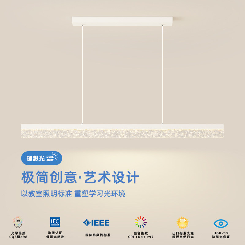 饭厅吊灯现代简约一字长条极简轻奢高级感餐桌灯全光谱护眼餐桌灯