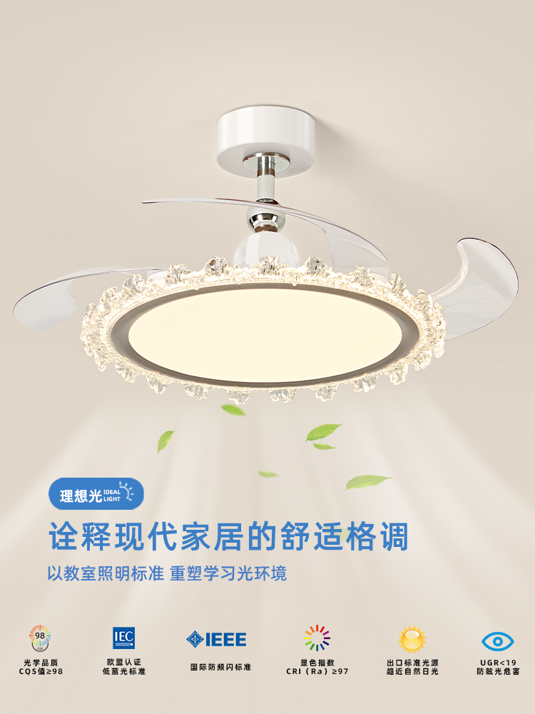 风扇灯新款隐形扇叶灯扇一体简约轻奢水晶大风力静音餐厅电扇灯