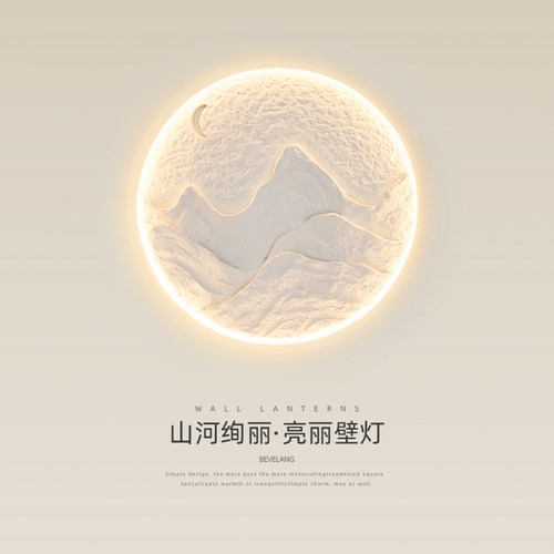 石膏壁灯预埋式无边框客厅背景墙装饰灯创意月球山川玄关走廊灯具