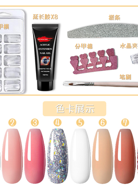 nail polish poly gel 无纸托甲片延长胶家用美甲初学俄式贴片膏