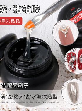 美甲免洗大力粘钻胶水批发贴钻饰