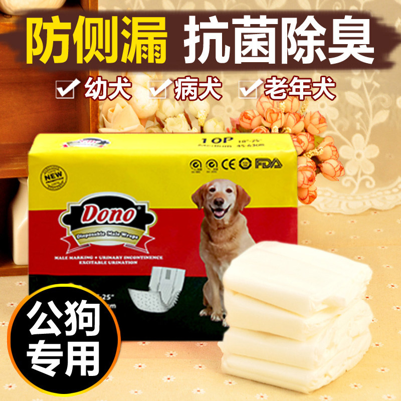 大型犬生理裤 图片 价格 多少钱 什么值得买