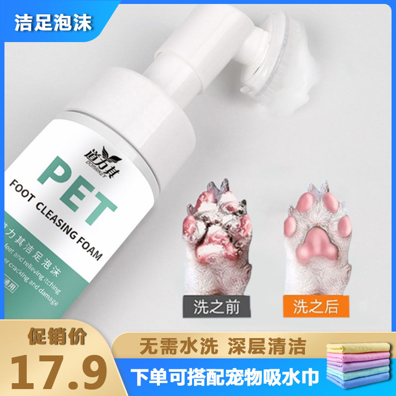 搓脚刷头神器足部免洗爪子猫咪图片