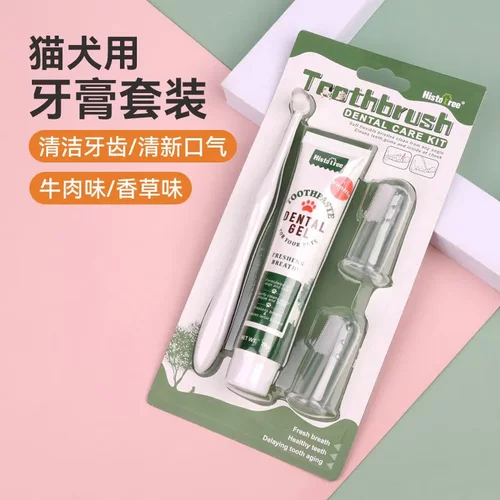 宠物牙膏牙刷套装狗狗指套狗牙刷