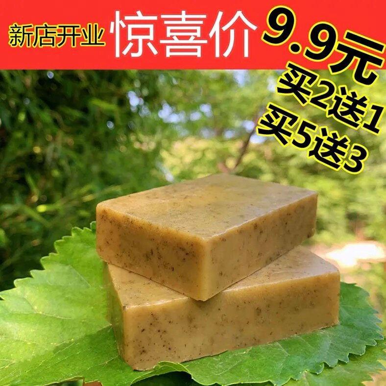 天然艾草手工精油皂洁面沐浴去痱香薰精油皂