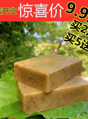 天然艾草手工精油皂洁面沐浴去痱止痒杀菌除螨大块装宝宝艾绒香皂