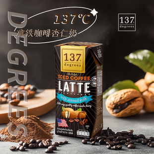 137 Degrees泰国纯素坚果植物奶拿铁咖啡杏仁奶适合孕妇健康饮品