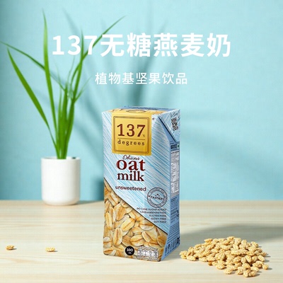 137 Degrees无糖燕麦奶180ml 泰国植物饮谷香纯净每日随享