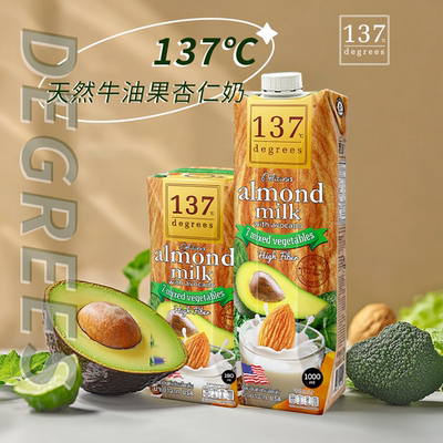 泰国137 Degrees牛油果杏仁果蔬奶纯植物无添加健康营养饮品