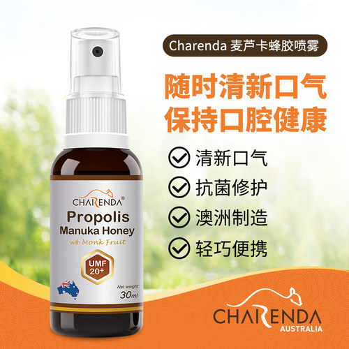 澳洲UMF20蜂蜜抗菌口气清新喷剂
