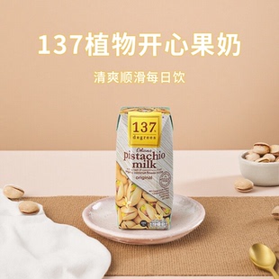 137 植物蛋白饮健康无负担 Degrees泰国开心果奶180ml