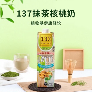 137 植物基饮品轻负担享受 Degrees进口开心果奶1L