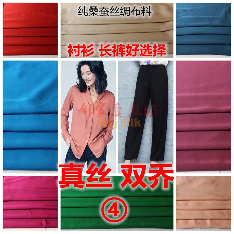 特价桑蚕丝纯色真丝双乔绉布料宋锦里衬内衬软糯丝绸衬衣裙子面料