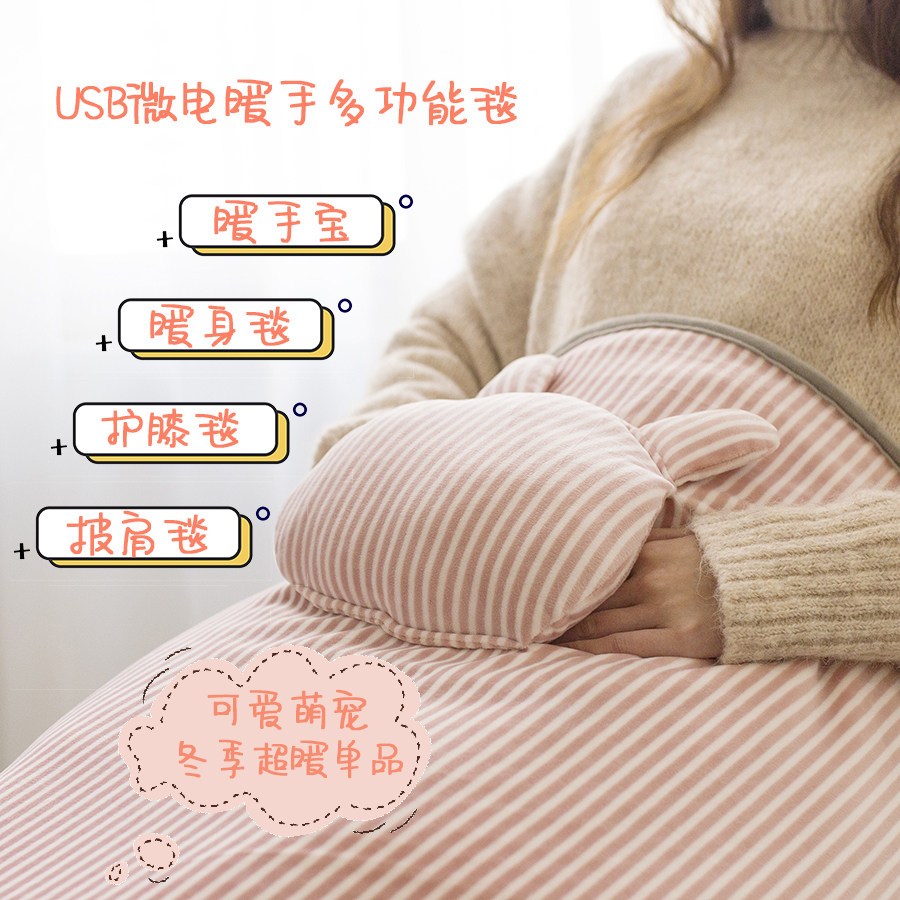 usb暖手宝加热盖腿毯保暖披肩办公室冬天暖腿暖腹小电热取暖神器
