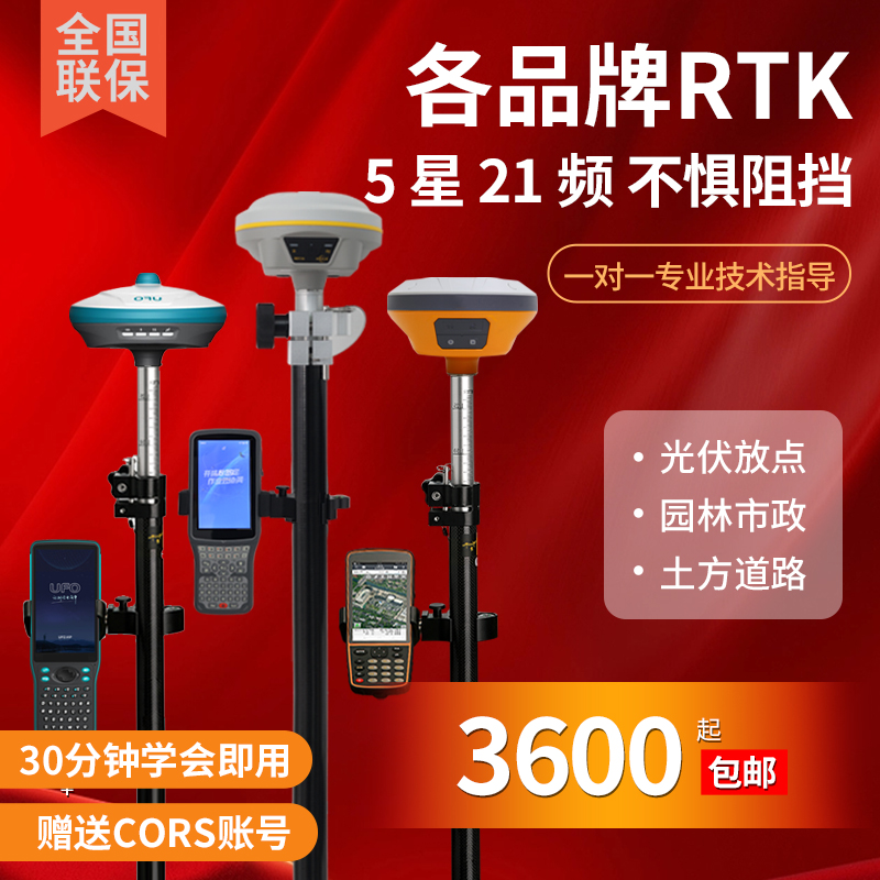 南方rtk测量仪北斗X6X11GPS基站