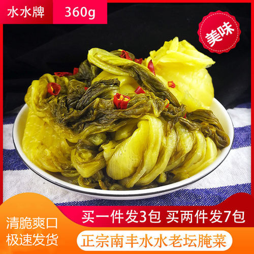 江西南丰特产水水腌菜芥菜