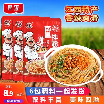 南昌拌粉盒装带调料昌莲