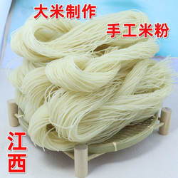 江西广昌米粉手工8字扎粉干南昌拌粉正宗炒米粉散装5斤农家大米