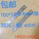 门窗固定铁片木门安装 箱固定拉片100 固定铁片一字直铁片家俱包装