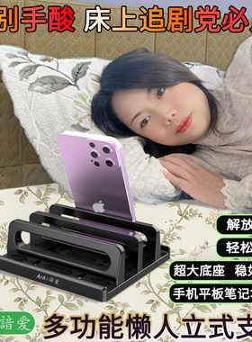 懒人手机平板笔记本收纳支架