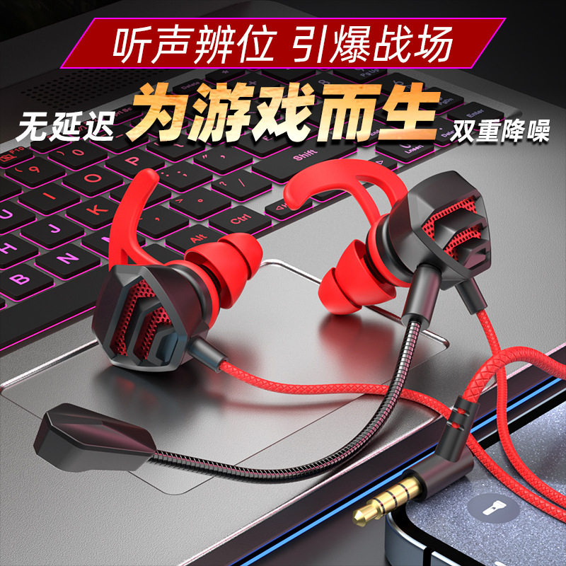 G35入耳式游戏耳机防水防进水双重降噪3.5mm电竞听声辨位专业耳麦