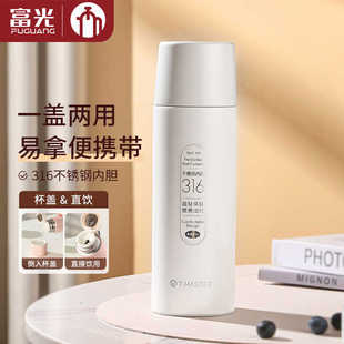 富光茶马仕316不锈钢保温杯女士茶杯大容量便携子弹头水壶学生杯