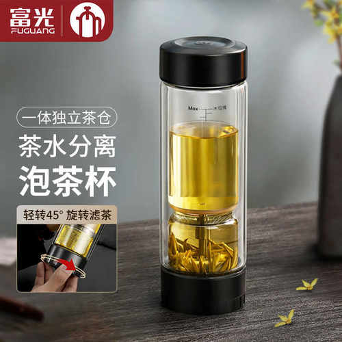 富光茶马仕茶水分离高档水杯