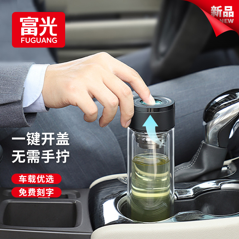 富光弹指车载一键按压速开杯