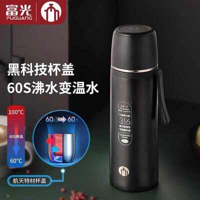 富光茶马仕降温控温杯子