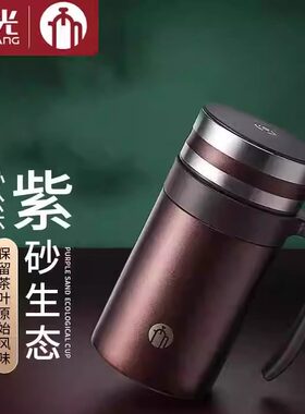 富光茶马仕紫砂保温杯办公手柄杯