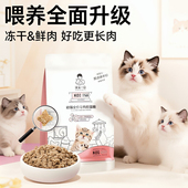 诚实一口幼猫绝育孕期专用猫粮K01PLUS系列新西兰羊奶粉配方1.5kg