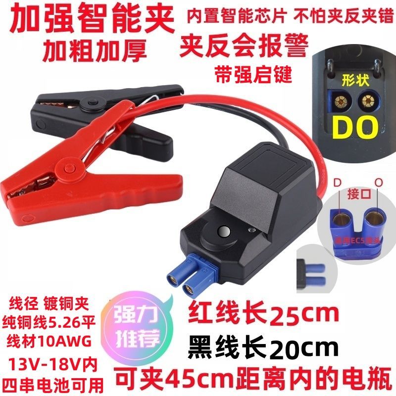 汽车应急启动电源夹子搭火线电瓶EC5连接线汽车载搭搭电宝打火搭