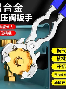 通用煤气罐阀门扳手德国扳手换煤气罐扳手煤气罐减压阀扳手铝合金