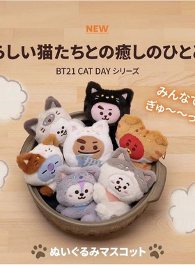 韩国BT21 CAT DAY系列同款趴趴毛绒挂件可爱卡通玩偶钥匙扣挂饰