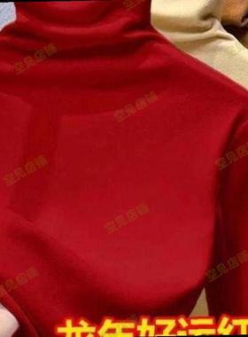 品质新年红色堆堆领德绒高领打底衫女秋冬2024年新款修身内搭外穿
