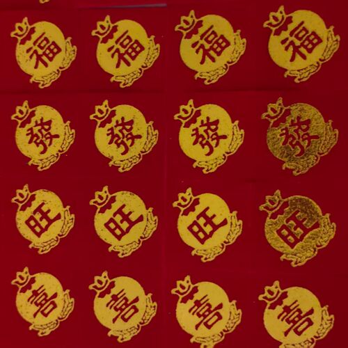 贴纸福字迷你旺糖塔双喜