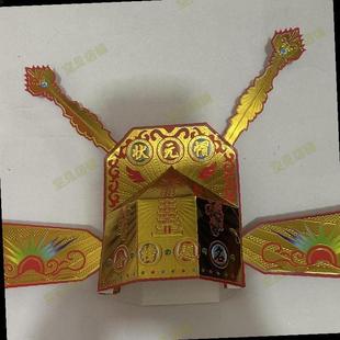 金榜题名手工折纸状元帽新款半成品文昌帽文昌帝君状元帽diy手工