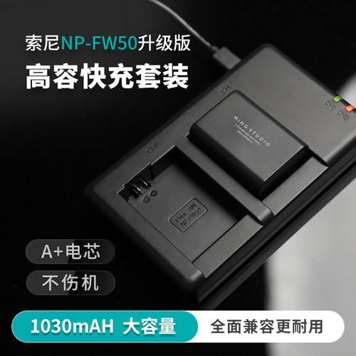 适用索尼ZVE10A7相机电池充电器