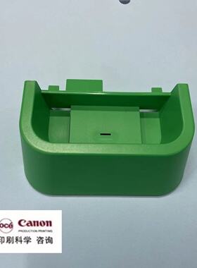 佳能奥西VP135碳粉缸盖绿色拉手（1060130872）