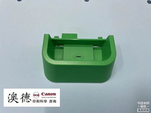 佳能奥西VP1385碳粉缸拉手