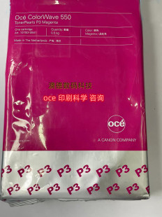 TonerPearls 1070010541 ColorWave550 奥西红色晶珠墨Oce