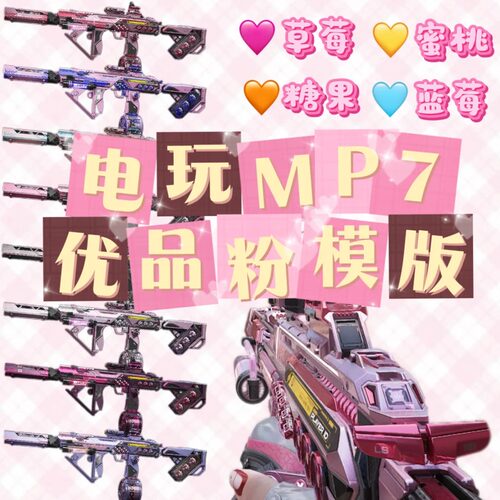 三角洲代抢粉MP7砖枪皮炼金材料巨浪悬赏令棱镜气象感应腾龙命运