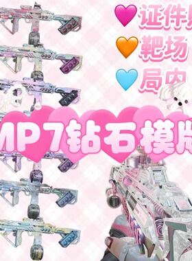 三角洲行动砖皮代抢代拍 电玩MP7 m250 M7棱镜攻势悬赏令气象感应