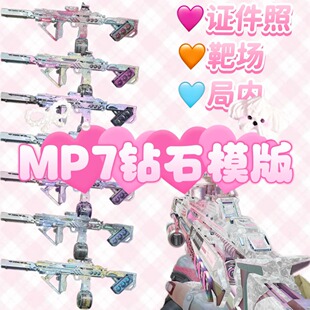 三角洲行动砖皮代抢代拍 电玩MP7 m250 M7棱镜攻势悬赏令气象感应