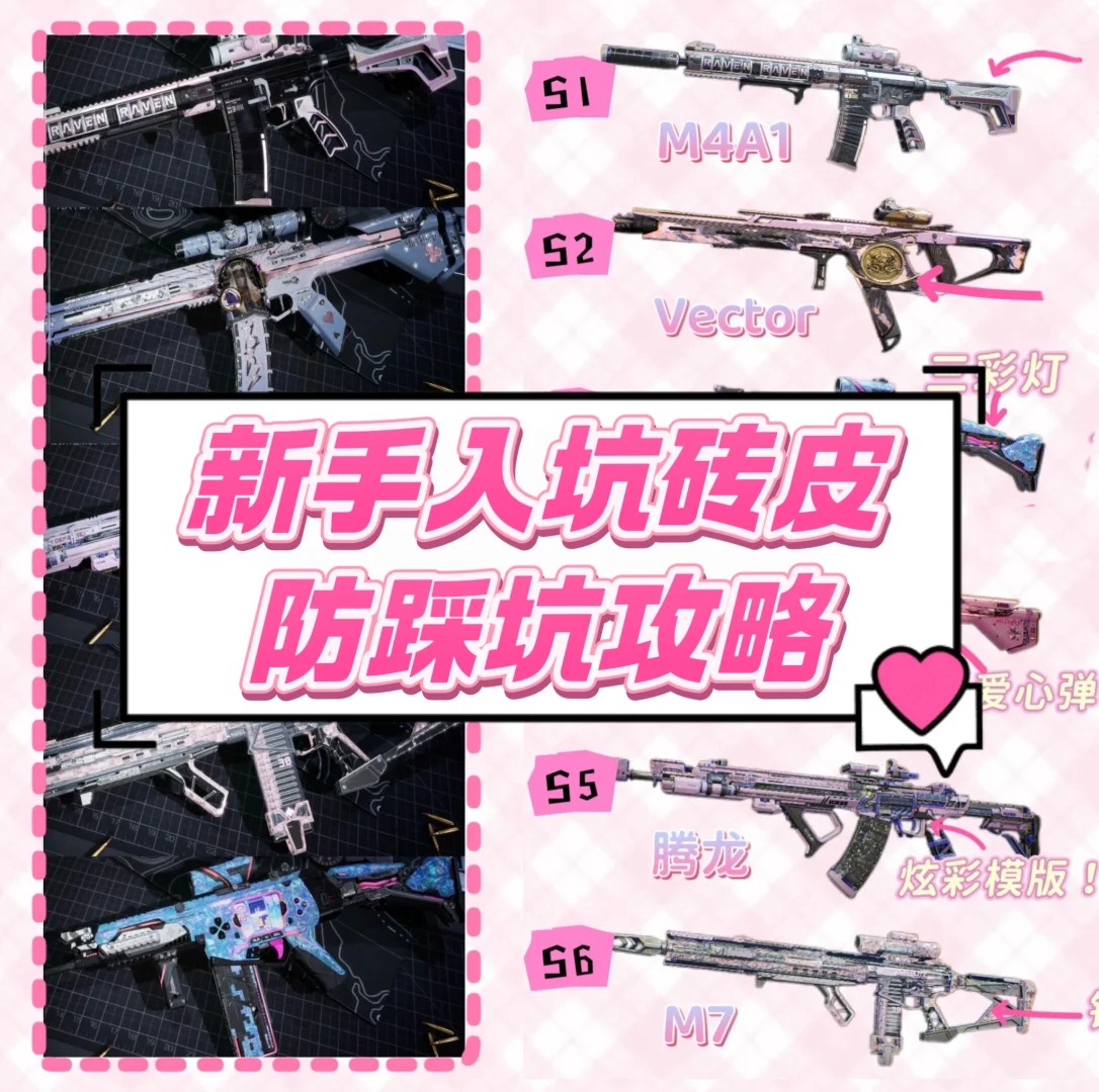 三角洲行动代抢帮抢M7枪皮炼金材料皮肤棱镜攻势s2代抢可挑颜色