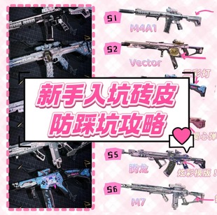 三角洲行动代抢帮抢M7枪皮炼金材料皮肤棱镜攻势s2代抢可挑颜色