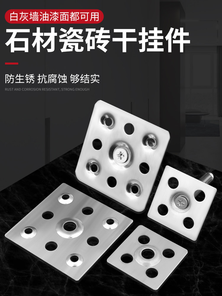 瓷砖干挂扣件新型挂片固定岩板钉上墙大理石材挂件镀锌挂钩干挂件