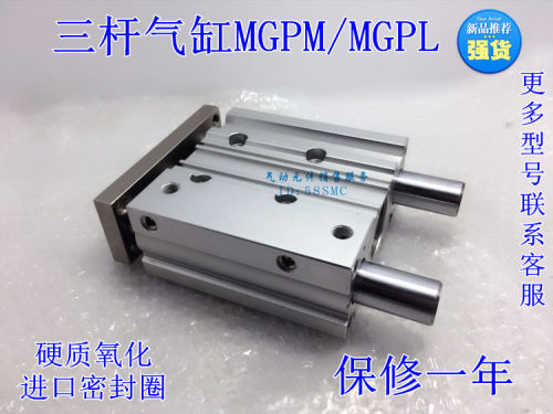 SMC气缸MGPM/MGPL25-10/20/30/50/75/100/125/150/175/200/300-Z